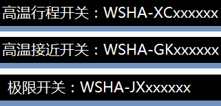 沃诗迈电气