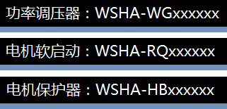 沃诗迈电气